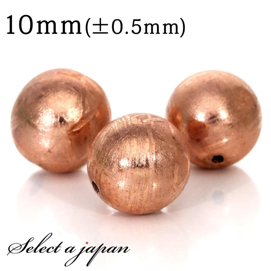1粒売り ギベオン 隕石 10mm ピンクゴールド パワーストーン バラ売り 天然石 パワーストーン ばら売り ビーズ 穴あき 1玉売り