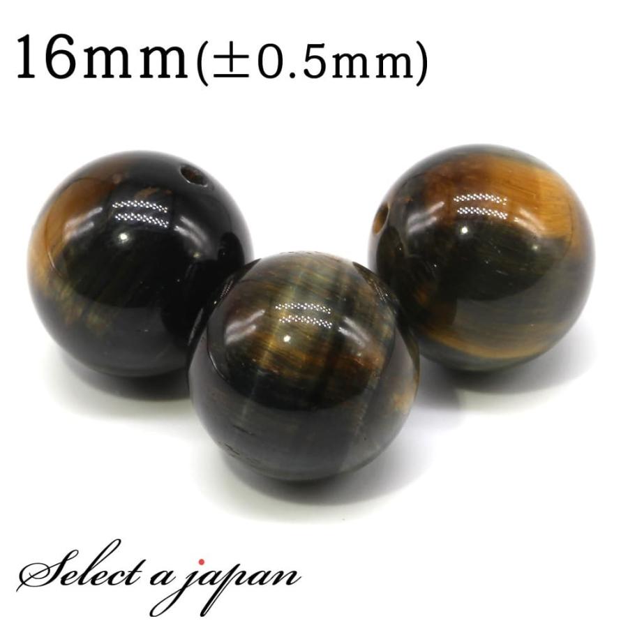 1粒売り ブルータイガーアイ 16mm パワーストーン バラ売り 天然石