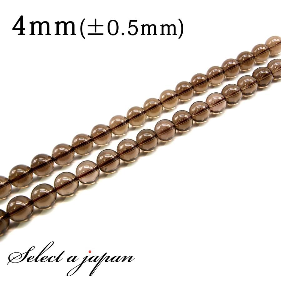 1連 15cm」 スモーキークォーツ 4mm パワーストーン バラ売り 天然石 
