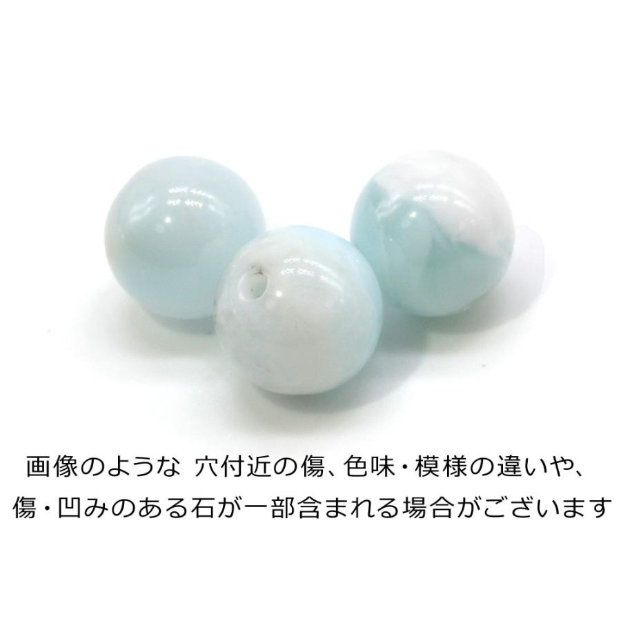 1粒売り ラリマー (アイスタイプ) 12mm パワーストーン バラ売り