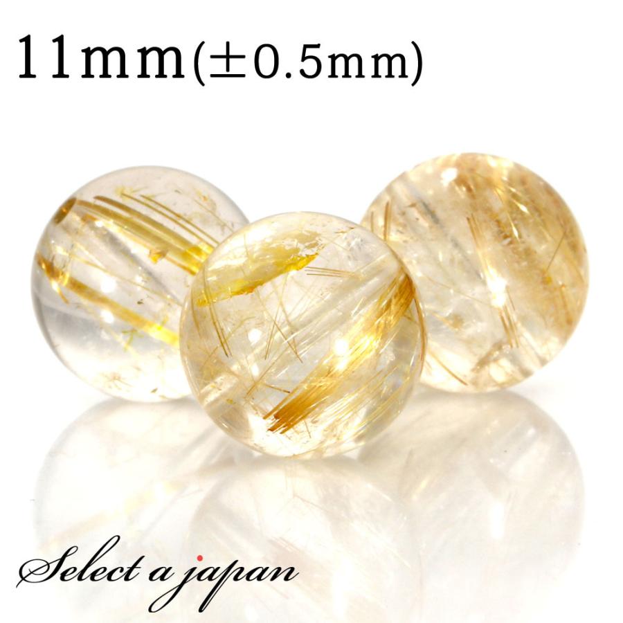 1粒売り ゴールドルチルクォーツ 11mm パワーストーン バラ売り 天然石