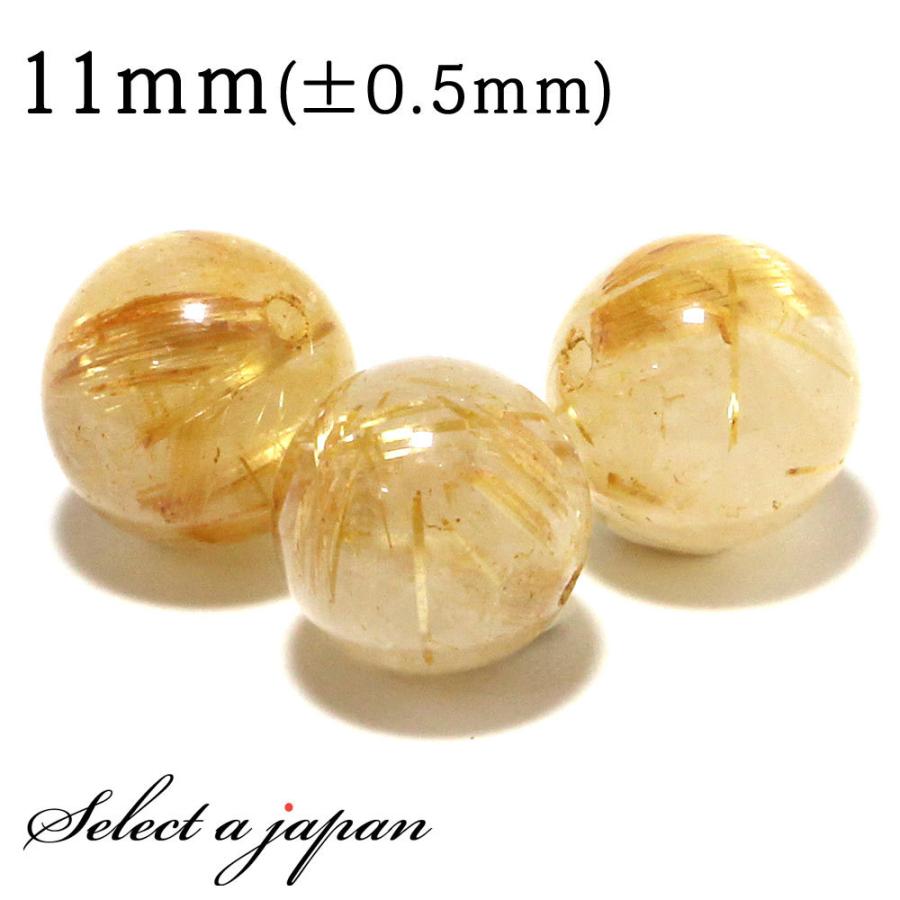 1粒売り ゴールドルチルクォーツ 11mm パワーストーン バラ売り