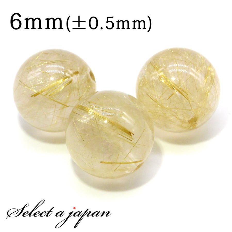 1粒売り ゴールドルチルクォーツ 6mm パワーストーン バラ売り 天然石