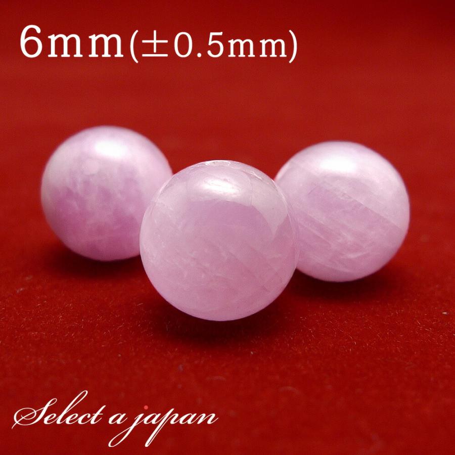 天然石 パワーストーン 1個 1粒売り クンツァイト 6mm パワーストーン バラ売り 天然石 ばら売り