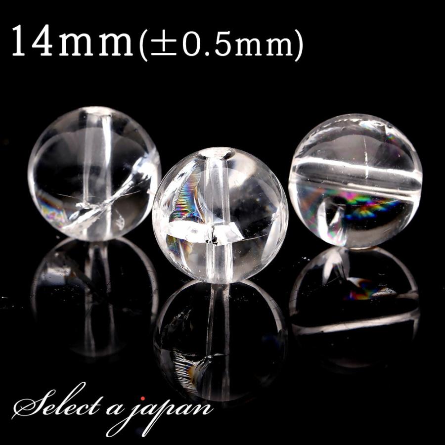 1粒売り アイリスクォーツ 14mm パワーストーン バラ売り 天然石 ばら 