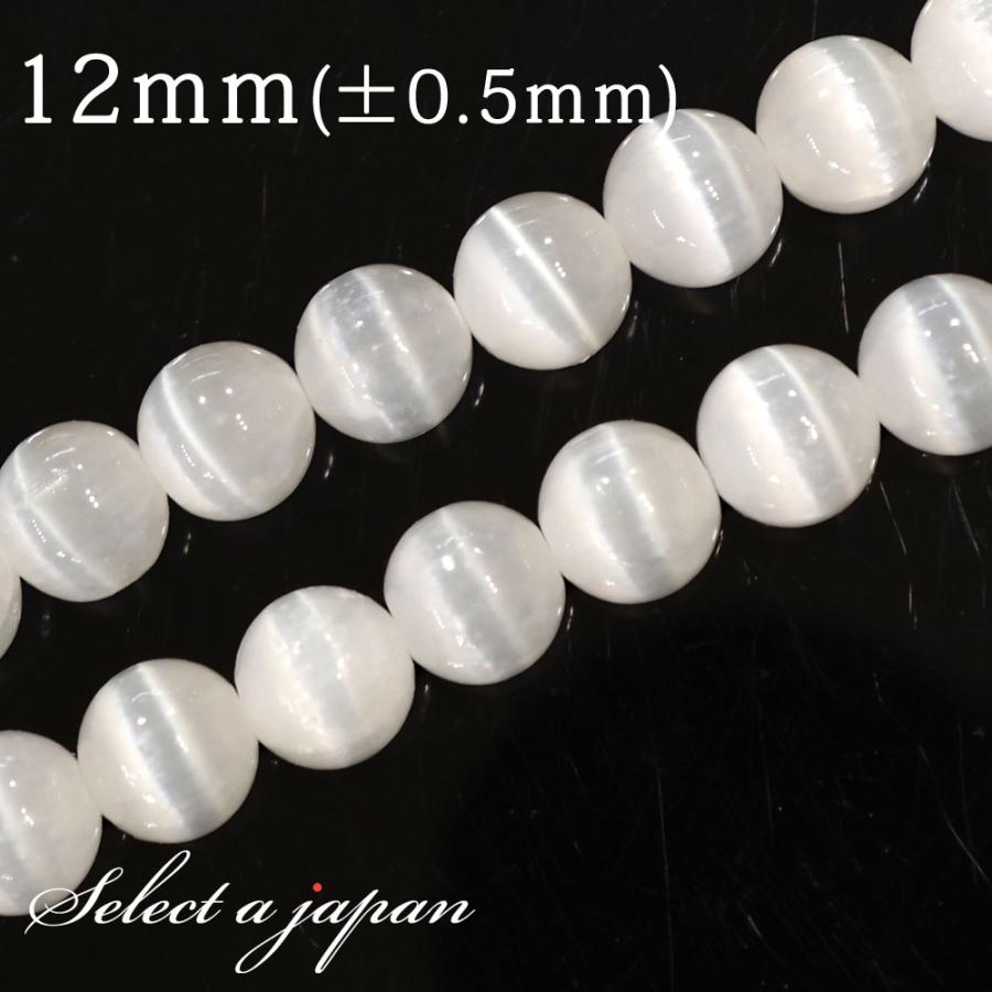 1連 15cm」 セレナイト 12mm パワーストーン バラ売り 天然石 連売り