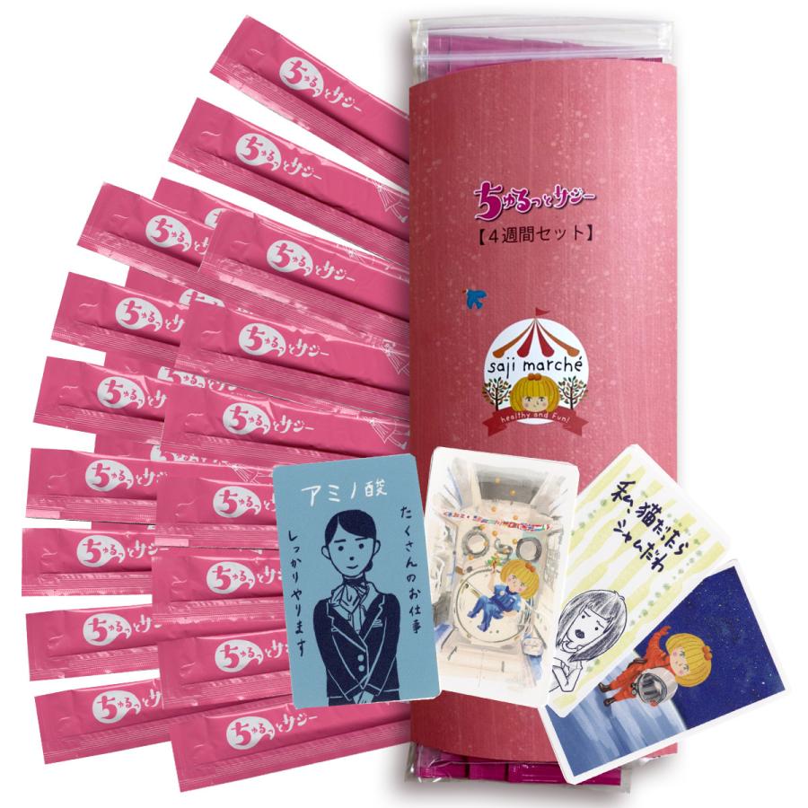 最大68 Offクーポン サジー 鉄分補給 ちゅるっとサジー 携帯に便利 スティックタイプ 4週間分 簡易パッケージ