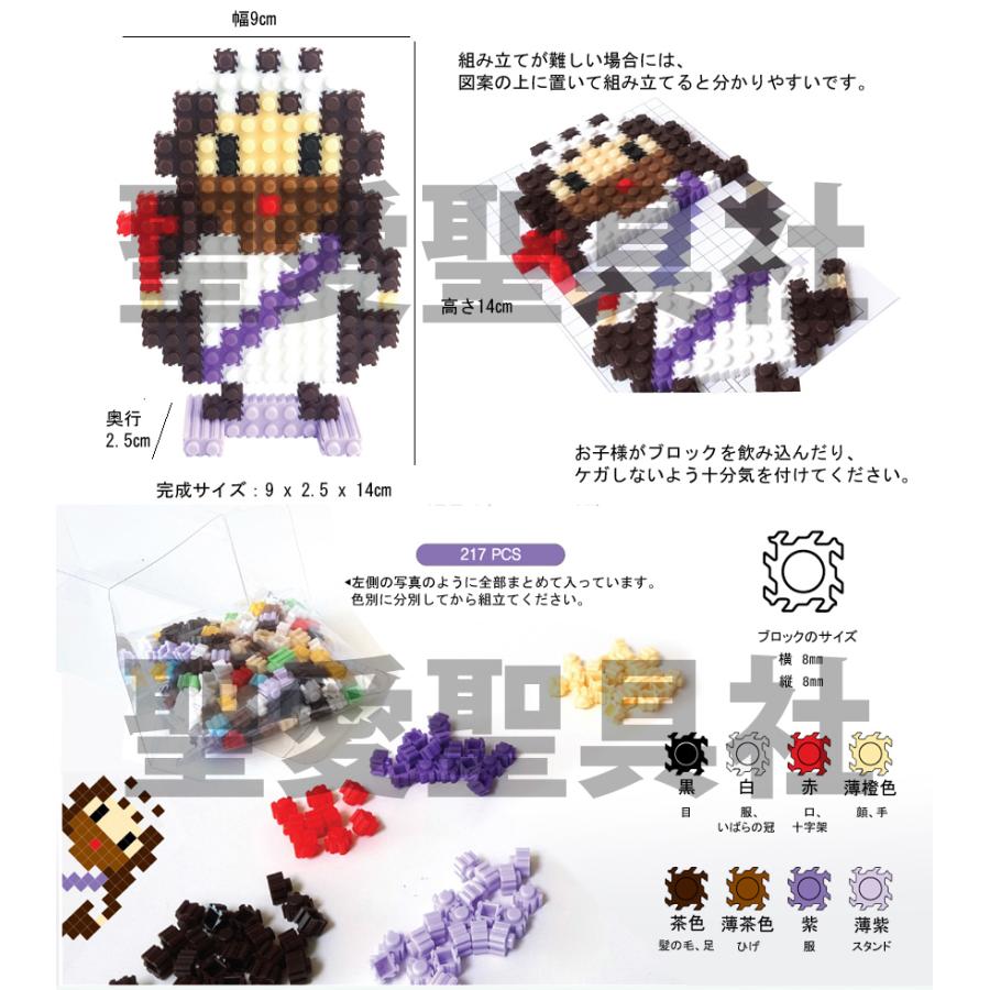 組み立てブロック　イエス様　マリア　聖書　ブロック　プレゼント　小物　インテリア　雑貨 |  | 04