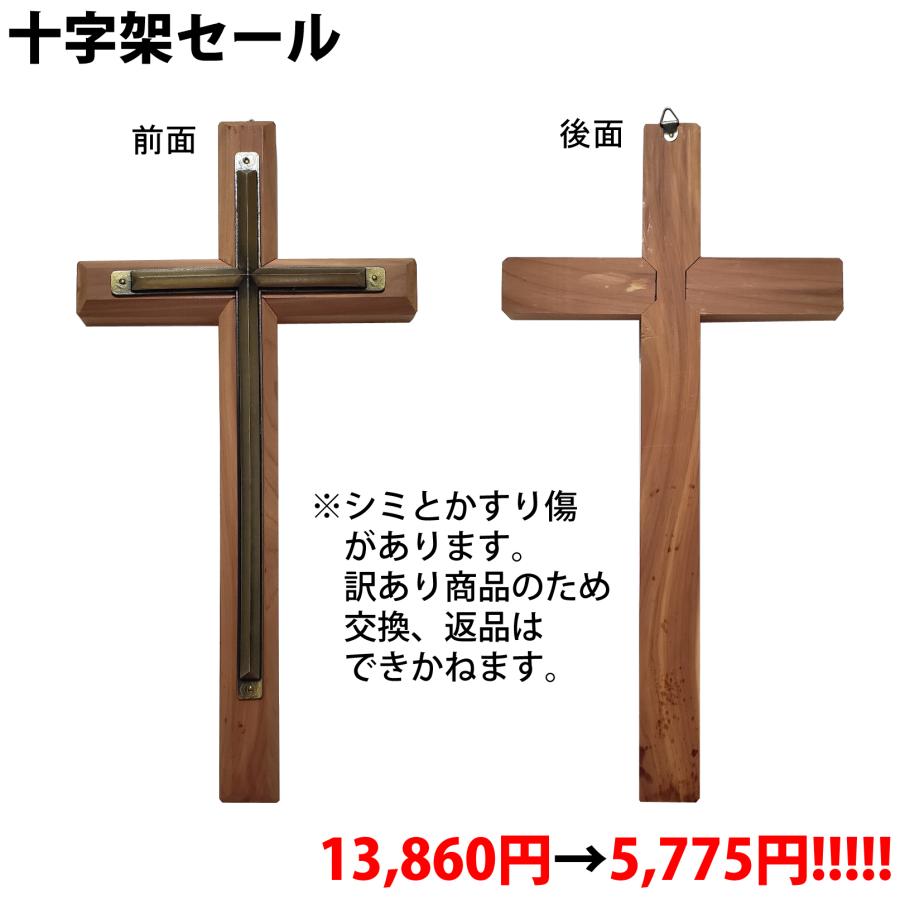 壁掛け(十字架) 壁掛け十字架 40cm 訳あり商品 : 聖愛聖具社SA企画ヤフー店 - 通販