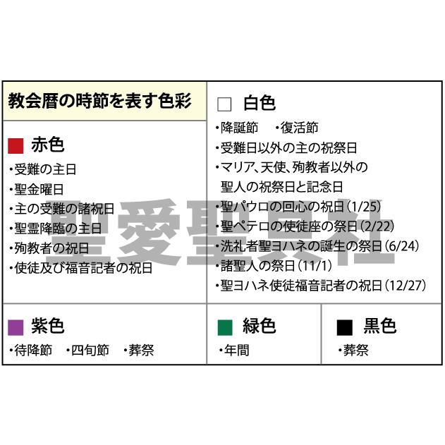 講壇掛け G-32 教会用品 白、赤、緑、紫 : 聖愛聖具社SA企画ヤフー店