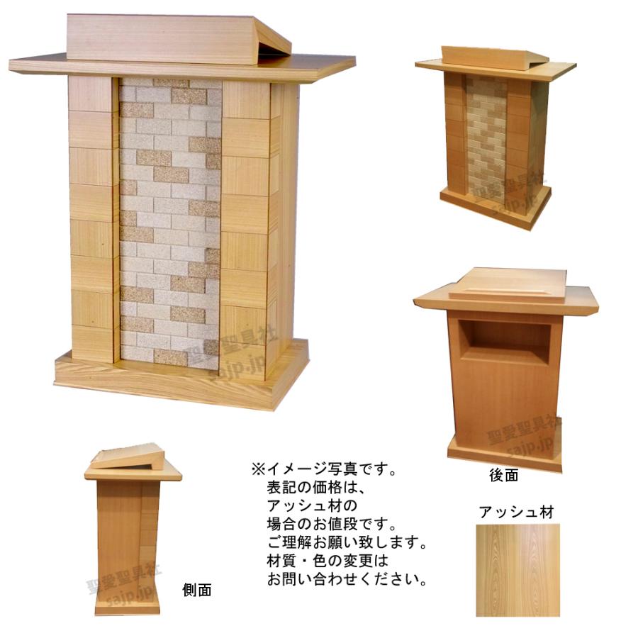 講壇 K-909 教会家具 教会用品 説教・講演・講義 説教台 講演台 : 聖愛