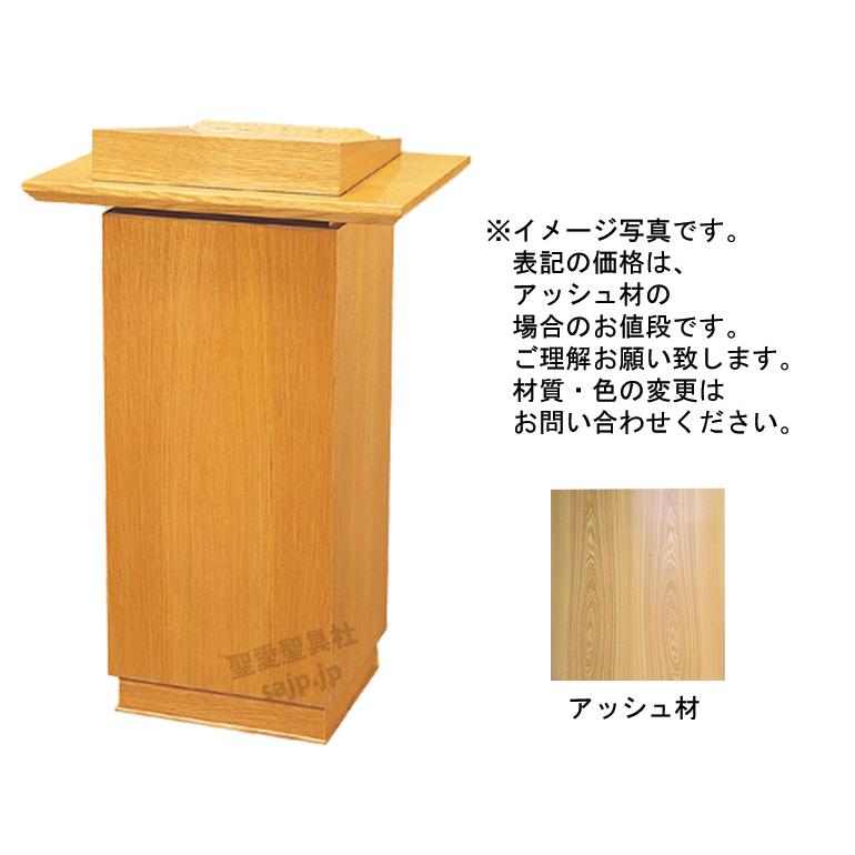講壇 K-005 教会家具 教会用品 説教・講演・講義 説教台 講演台 : 聖愛