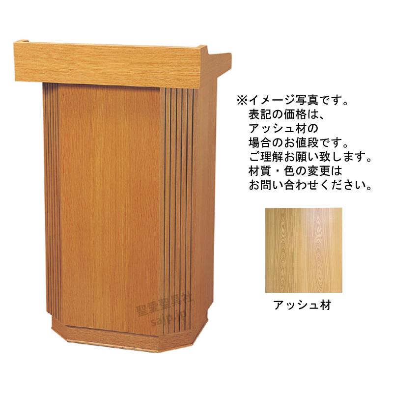 講壇 K-178 教会家具 教会用品 説教・講演・講義 説教台 講演台 : 聖愛 