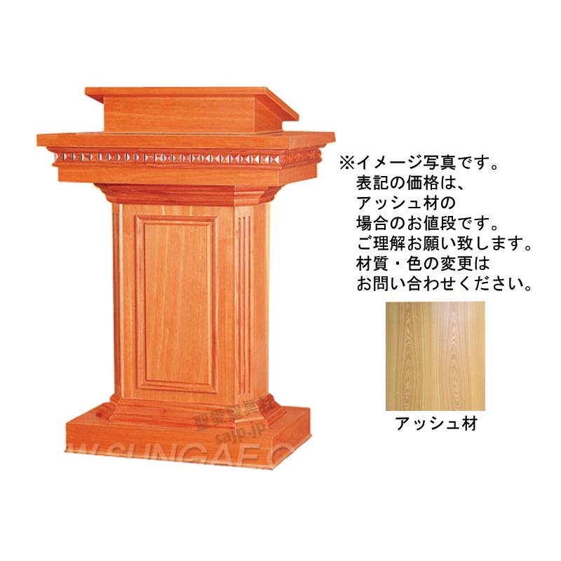 講壇 K-203A 教会家具 教会用品 説教・講演・講義 説教台 講演台 : 聖