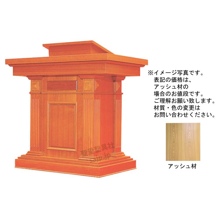講壇 K-205S 教会家具 教会用品 説教・講演・講義 説教台 講演台