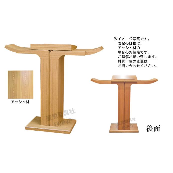 講壇 K-914 教会家具 教会用品 説教・講演・講義 説教台 講演台 : 聖愛