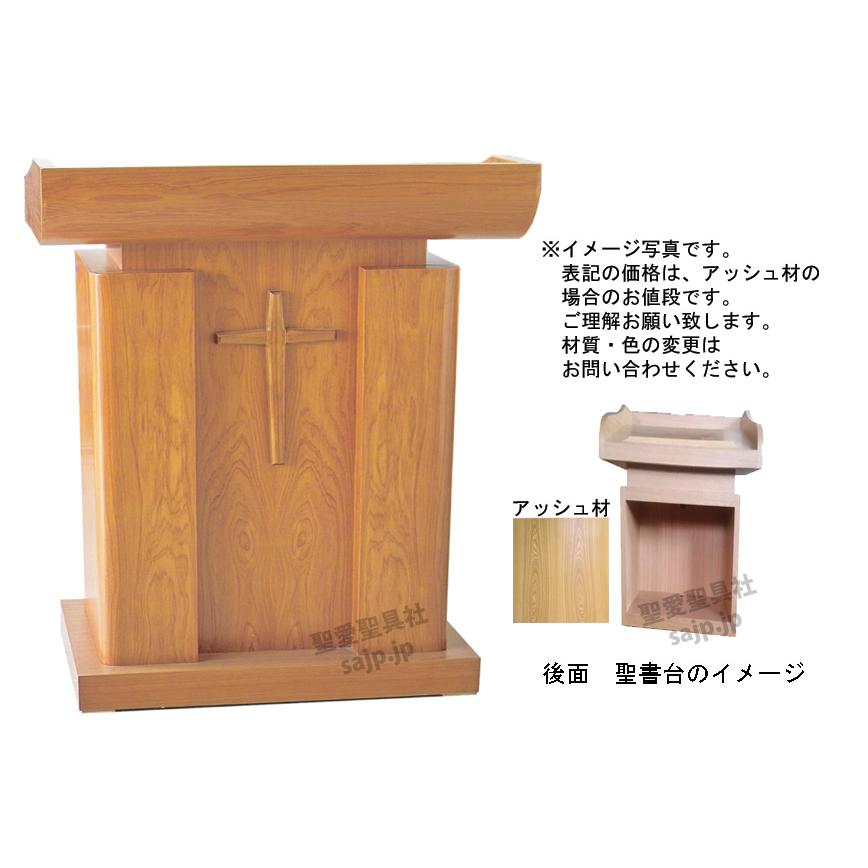 講壇 K-183 教会家具 教会用品 説教・講演・講義 説教台 講演台 : 聖愛