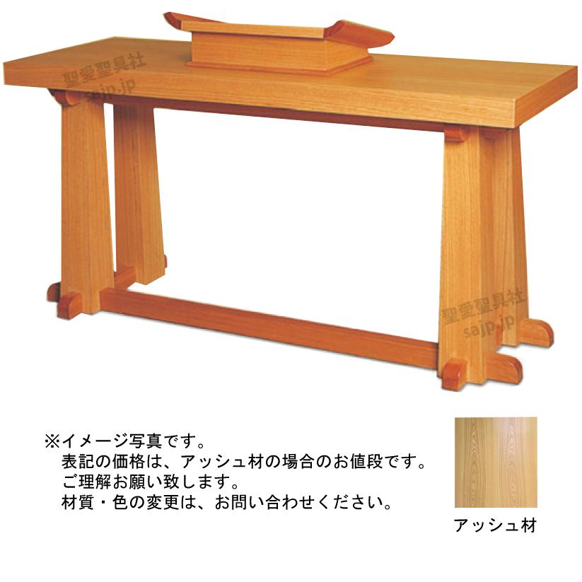 聖餐卓 S-202 聖卓 聖餐用品 教会家具 教会用品 聖餐テーブル : 聖愛聖