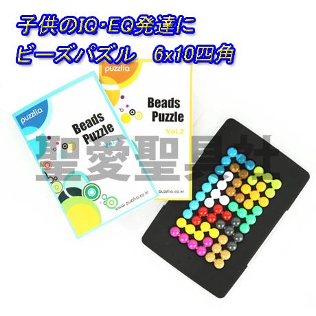 ビーズパズル 6x10 頭脳開発 Iq Eq開発に 子供から大人まで パズル Zebctvd1np 聖愛聖具社sa企画ヤフー店 通販 Yahoo ショッピング