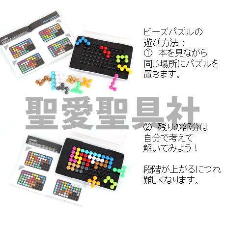 ビーズパズル 6x10 頭脳開発 IQ・EQ開発に 子供から大人まで パズル