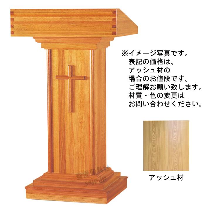 小講壇 K-172 講義 講演 説教 教会用品 : 聖愛聖具社SA企画ヤフー店