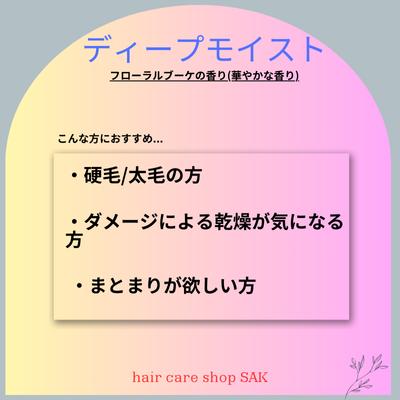 デミ  フローディア ディープモイスト シャンプー 1000ml ディープモイスト トリートメント 1000g 詰め替え セット レフィル ダメージケアラインの画像