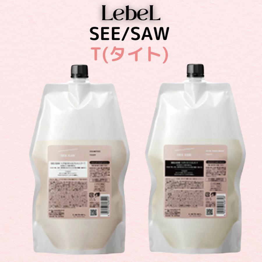 SEE/SAW ルベル シーソー T (タイト) シャンプー 800ml トリートメント