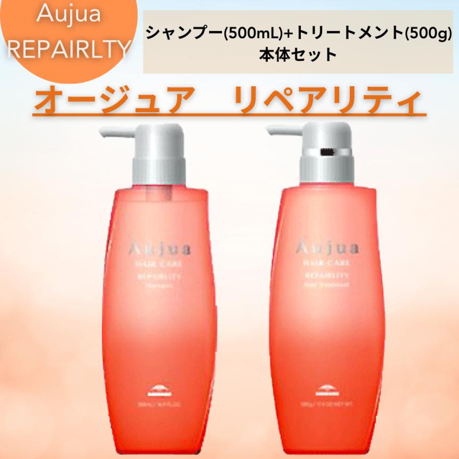 Aujua 【正規品】 ミルボン オージュア リペアリティ シャンプー 500ml
