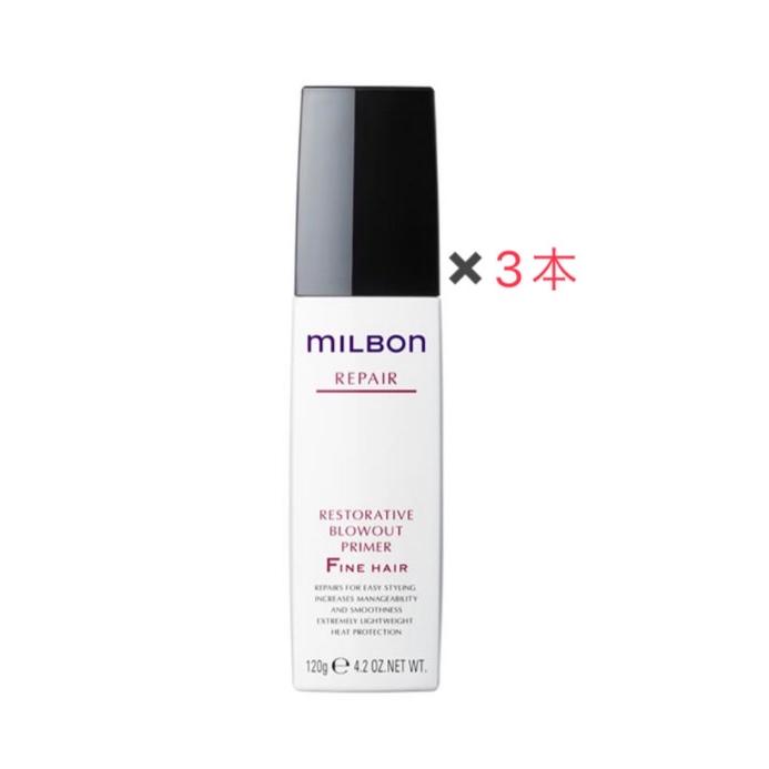 MILBON（ミルボン） 【3本セット】グローバル リストラティブブロー