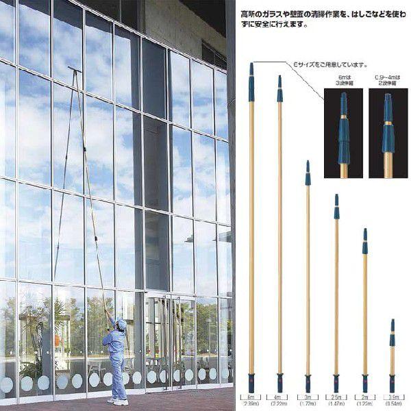 伸縮ポール プロテック 伸縮ポール4m 山崎産業 C75-6-400X-MB 水切り ガラススクイジー 高所清掃 ポール 代引き決済不可｜sak24｜02