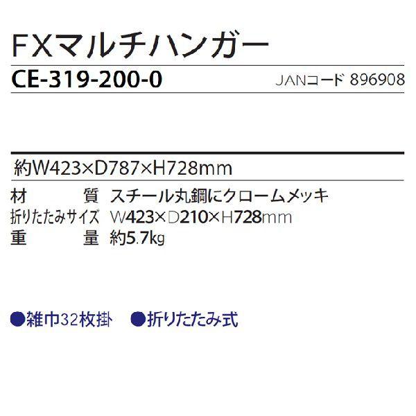 ハンガー FXマルチハンガー テラモト CE-319-200-0 お掃除 清掃 モップ 干す FXシリーズ｜sak24｜04