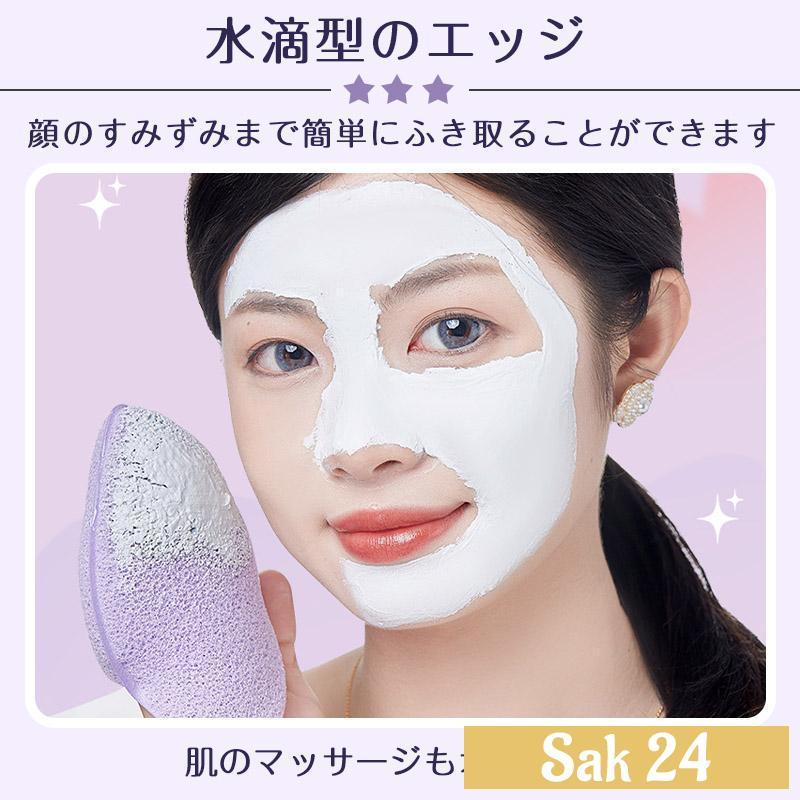 フェイシャルスポンジ きめ細かい 二枚セット フェイススポンジ 