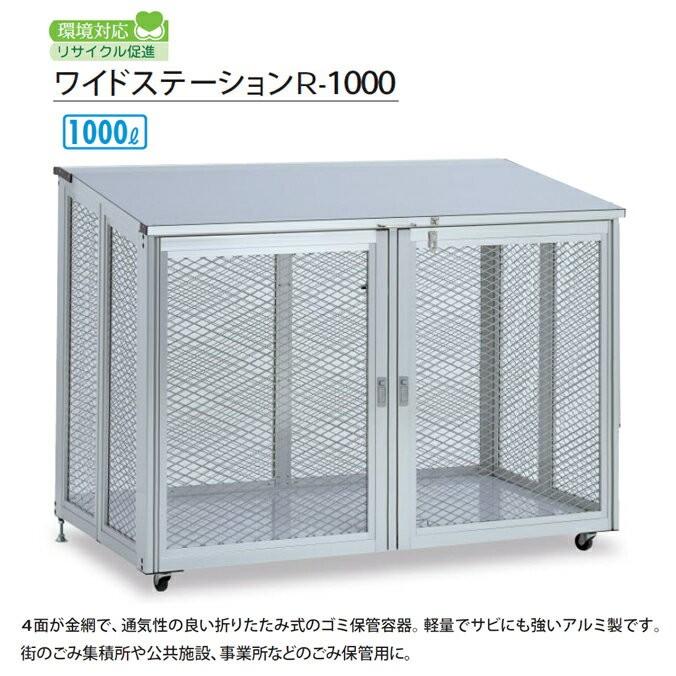 集積保管容器 ワイドステーションr 1000 折りたたみ式 前部キャスター付き 1000l テラモト Ds 204 114 0 ゴミ収集庫 代引決済不可 Ds 204 114 0 業務shop Sak24 Yahoo 店 通販 Yahoo ショッピング