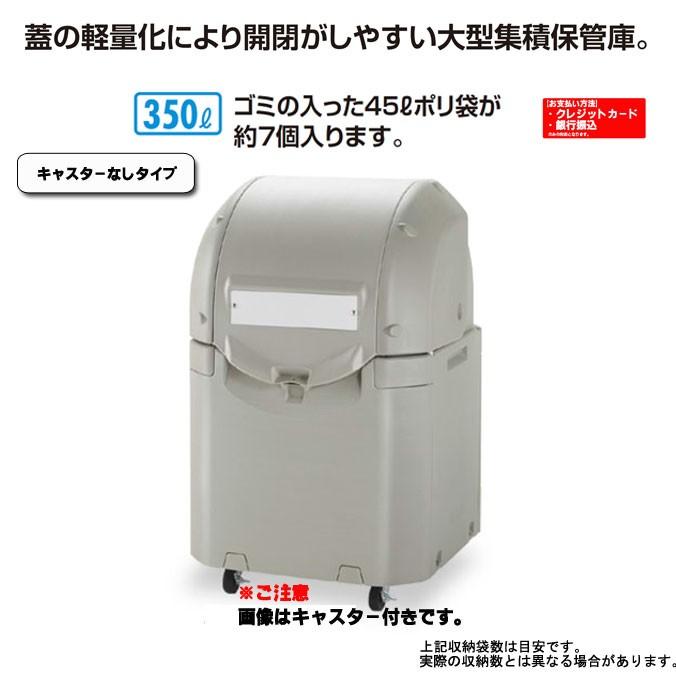 蓋軽量 ワイドペールST ３５０キャスターなし 350L リッチェル DS-259-135-0 ゴミ収集庫 集積場 売れ筋 代引決済不可