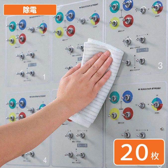 【まとめ買い】コンドルマイクロファイバークロス除電式20枚 (山崎産業 DU564-000X-MB)(OA機器 清掃用品)｜sak24