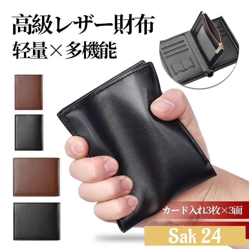 財布メンズ メンズ 財布 二つ折り 革 メンズ財布 高級 小銭入れ コイン
