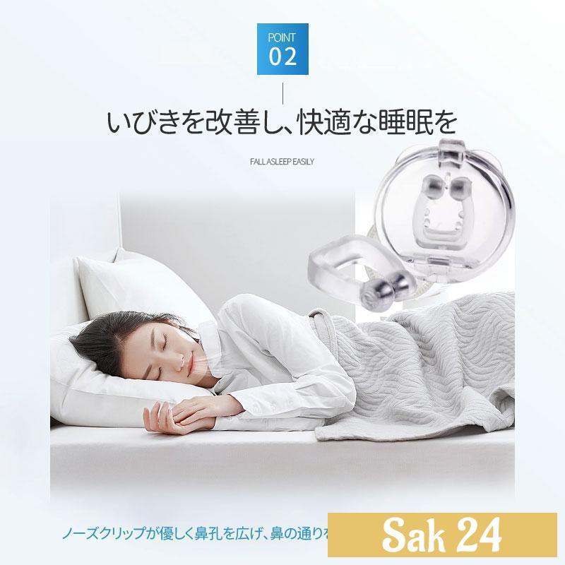 いびき グッズ 4個セット いびき防止 睡眠 口閉じ 鼻呼吸 無呼吸 口腔