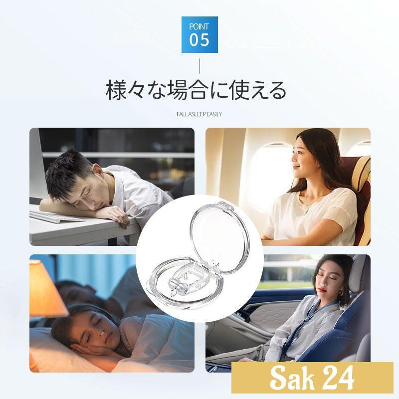 いびき グッズ 4個セット いびき防止 睡眠 口閉じ 鼻呼吸 無呼吸 口腔