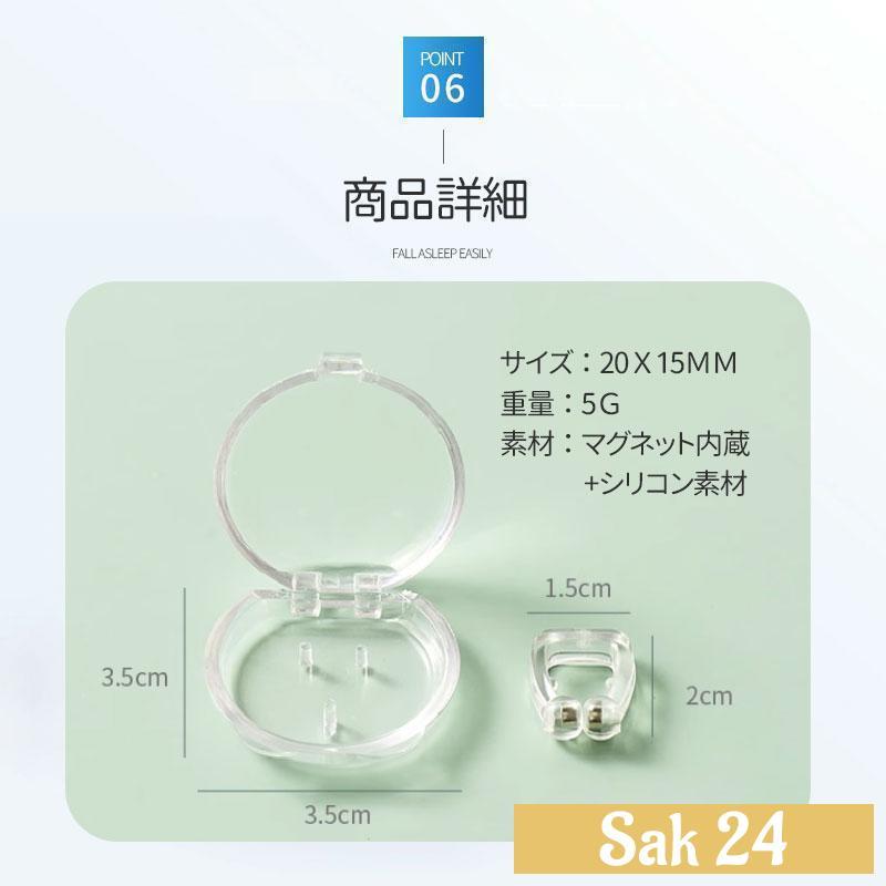 いびき グッズ 4個セット いびき防止 睡眠 口閉じ 鼻呼吸 無呼吸 口腔
