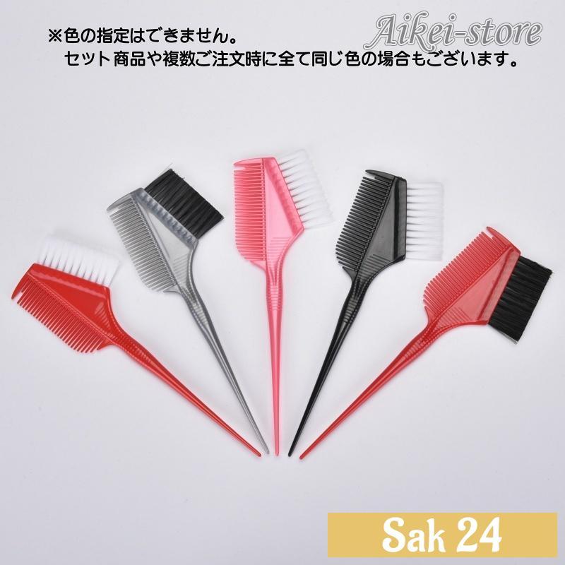 毛染めブラシ コーム カラーリング ヘアカラー 白髪染め 髪染め 染める