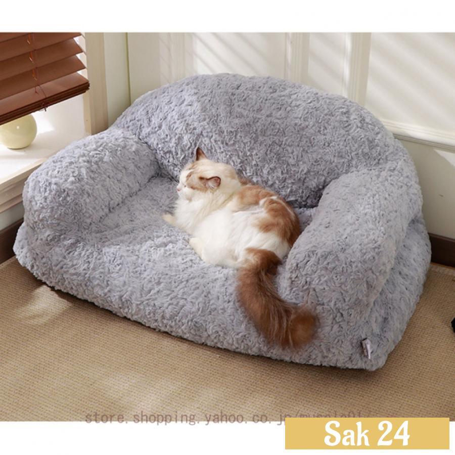 ペットソファ 猫ソファ 犬ソファ犬 猫 犬ベッド ペットベッド 洗える