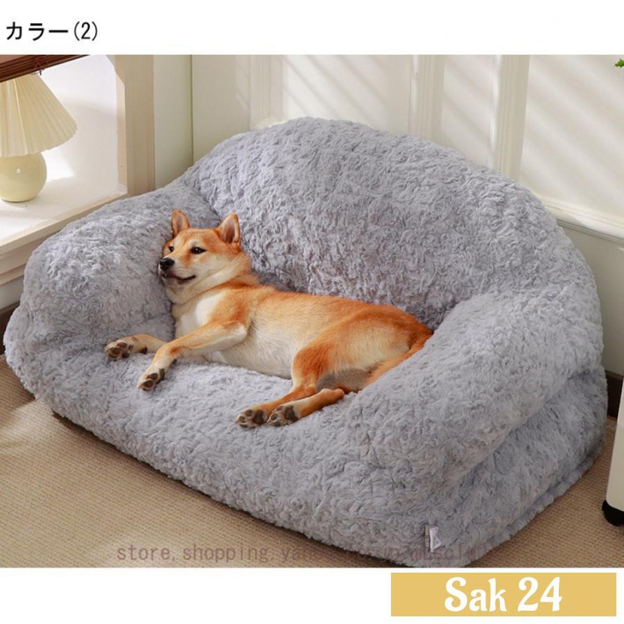 ペットソファ 猫ソファ 犬ソファ犬 猫 犬ベッド ペットベッド 洗える