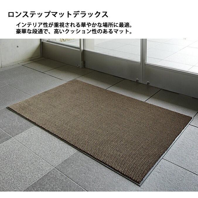 玄関マット 屋内 業務用 ロンステップマットハイデラックス 90×120cm 山崎産業 F-108-12 店舗 室内 大｜sak24