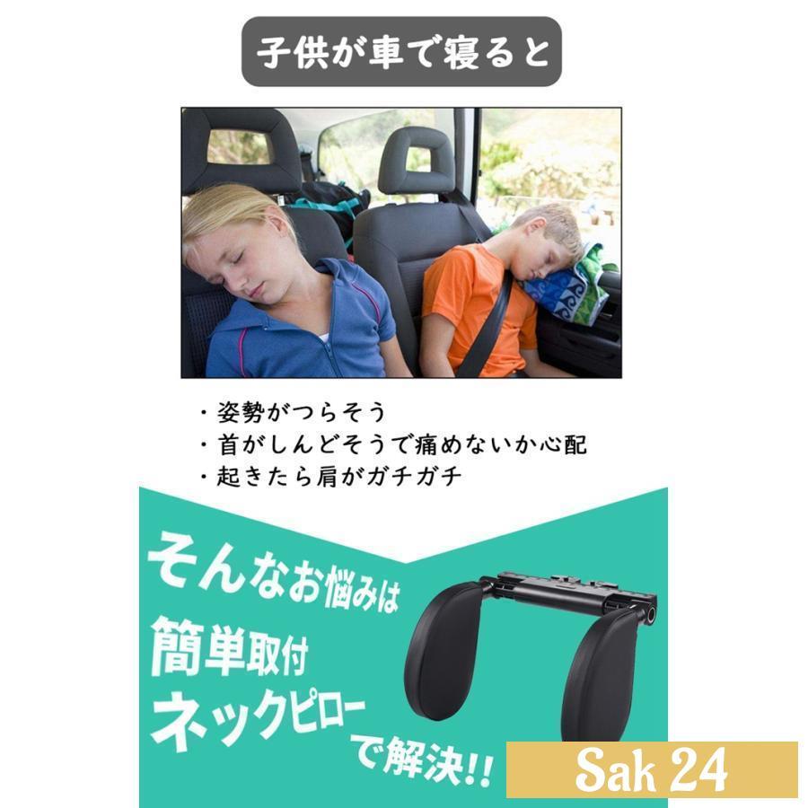 ヘッドレストクッション ネックピロー 子供 車 枕 ネックパッド