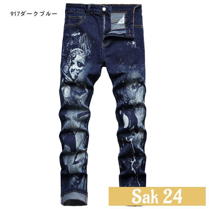 デニムパンツ メンズ スキニーデニム スキニーパンツ ジーパン