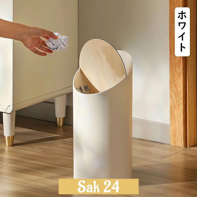 ゴミ箱 9リットル おしゃれ 袋が見えない 袋 見えない 中身が見えない