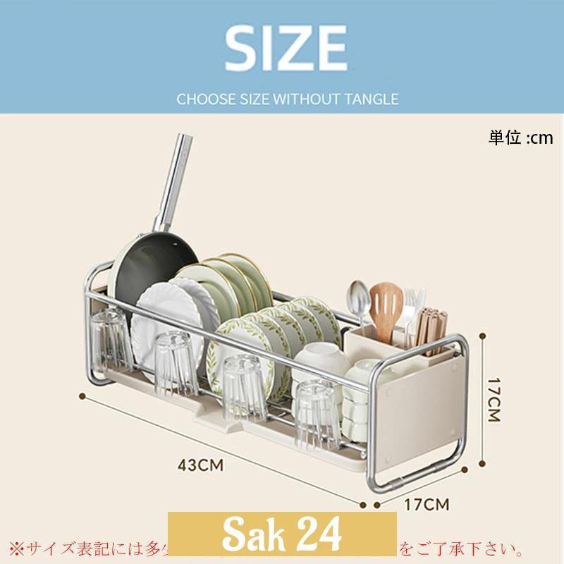 水切りラック 食器皿 食器収納 水切りかご キッチンラック ステンレス
