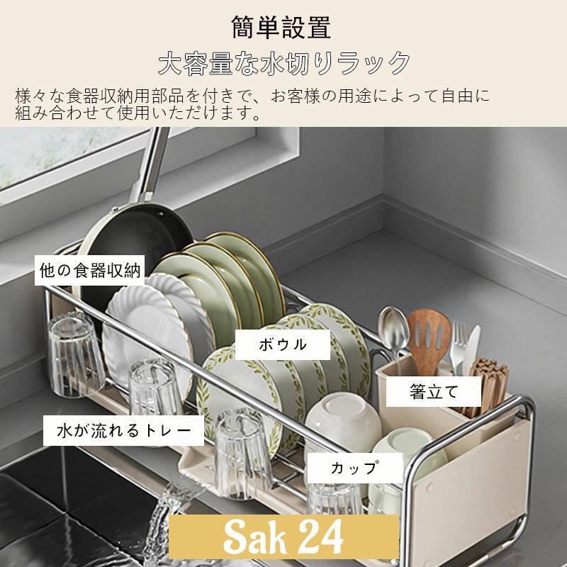 水切りラック 食器皿 食器収納 水切りかご キッチンラック ステンレス