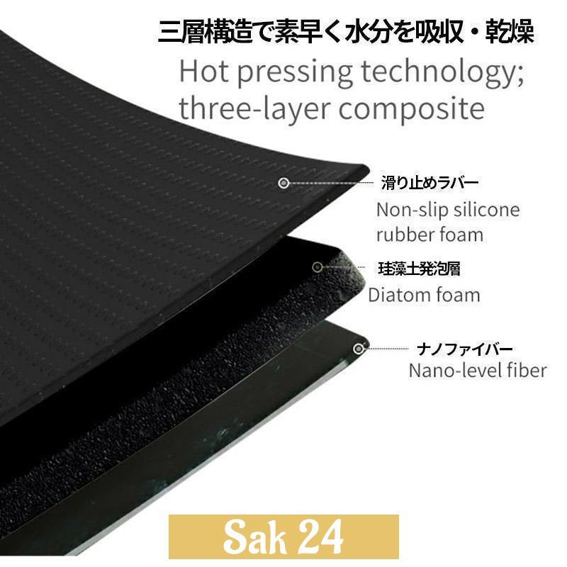 珪藻土 バスマット ソフト 吸水 速乾 40×60cm 柔らかい 足拭きマット