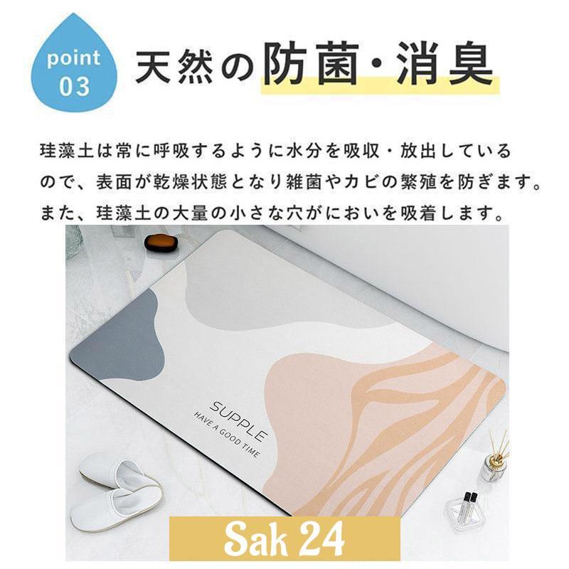 珪藻土 バスマット ソフト 吸水 速乾 40×60cm 柔らかい 足拭きマット